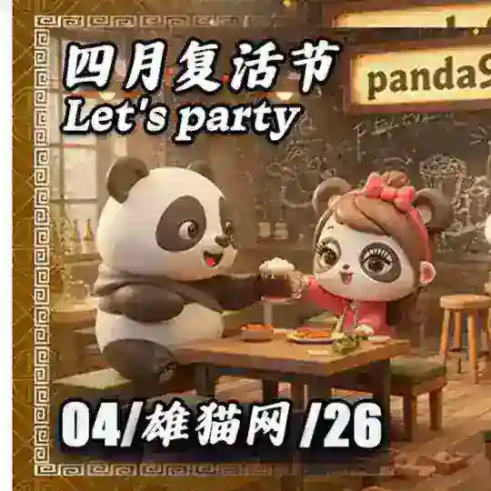 雄猫网🐼