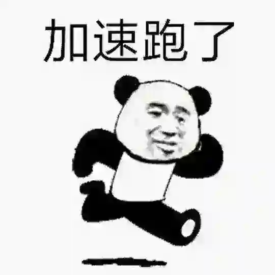 跑路北美交流群