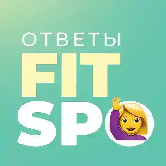 Newyorkfitspo | Чат и Ответы