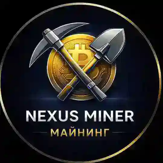 Nexus Miner - Майнинг Chat