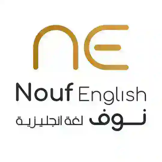 ممارسة التحدث والكتابة مع أ/نوف لغة انجليزية 🗣
