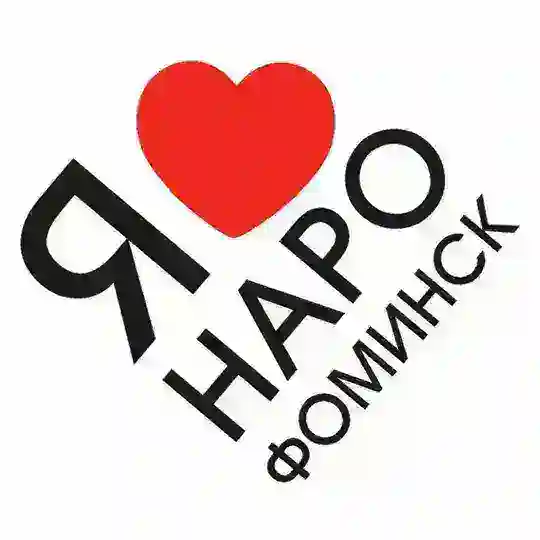 Чат Я ❤️ Наро-Фоминск