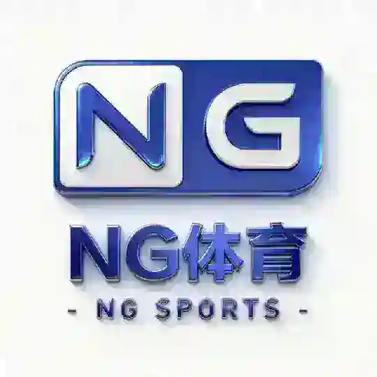 NG体育官方交流群