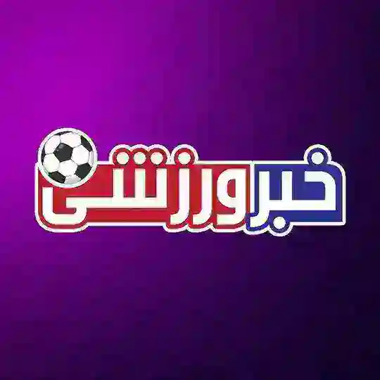 شبهای فوتبالی گروه