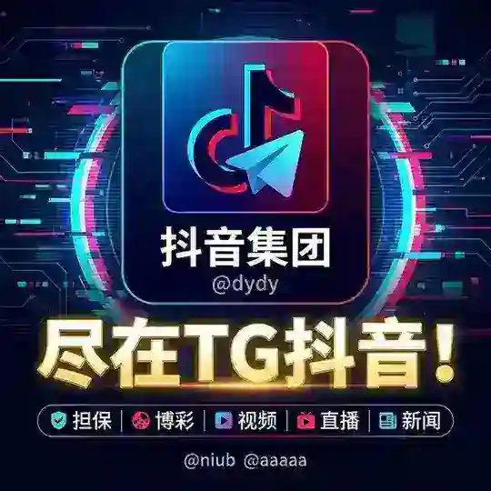 飞机抖音🅥刷视频-赚抖币