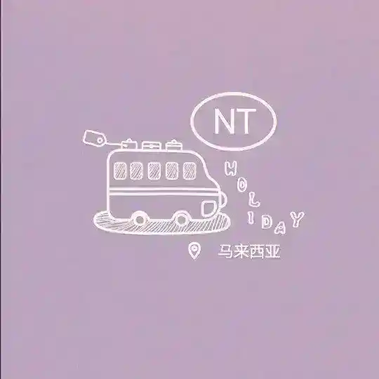 ᴺᵀིの买卖群¹