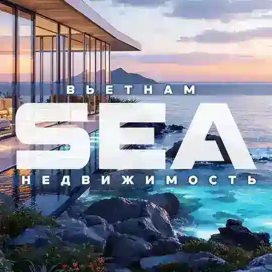 Недвижимость Нячанг 🇻🇳 Дананг