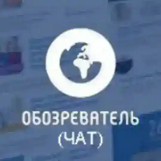 oboz_chat