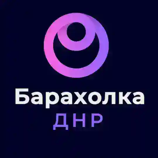 Барахолка ДНР Донецк Мариуполь