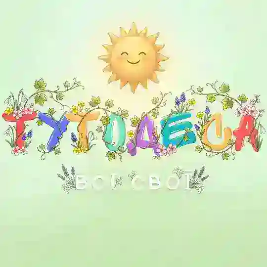 ОДЕССА ТУТ ЧАТ