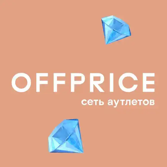 Чат OFFPRICE