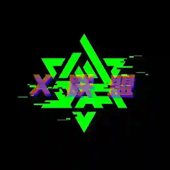 X联盟-TG生意交流群