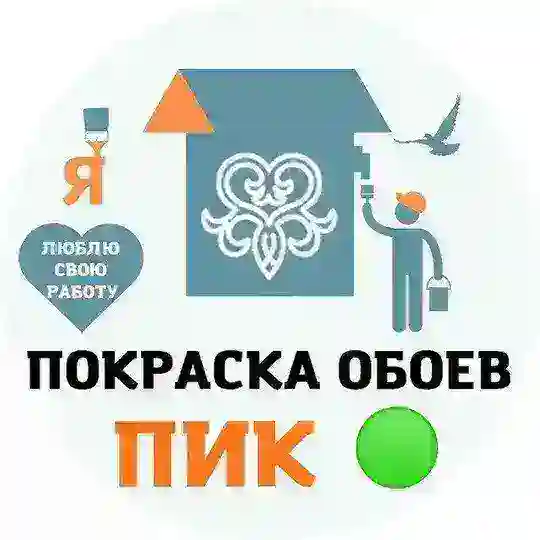 Покраска Обоев ПИК | Москва