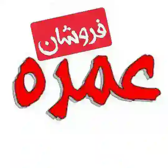 دیوار عمده فروشان ایران