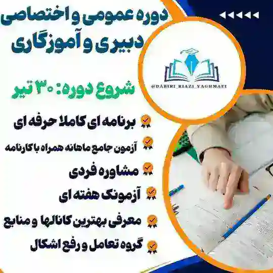 منابع عمومی استخدامی یغمایی