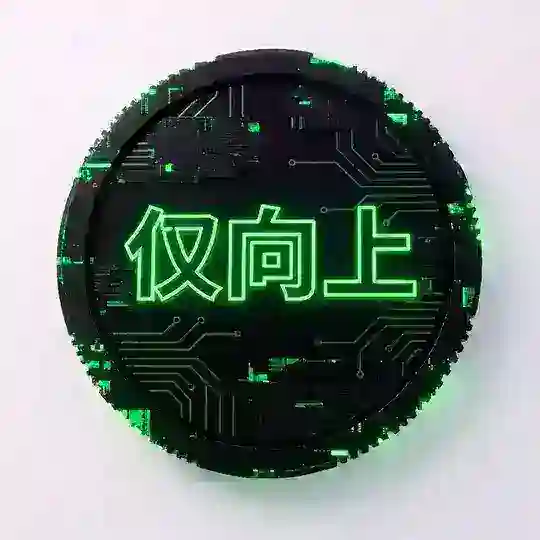 仅向上 Community
