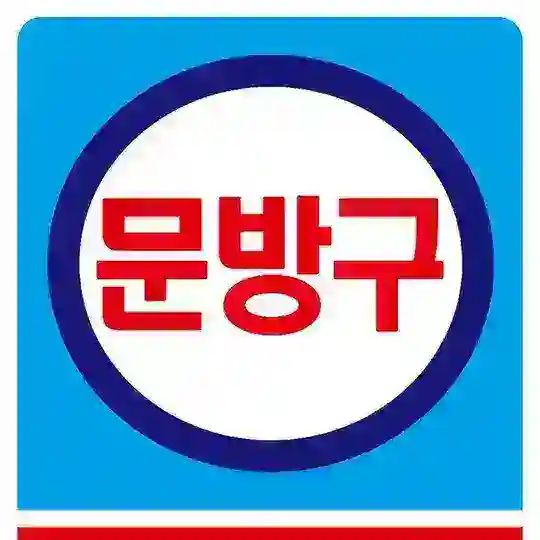 K 명품유통 정보공유방