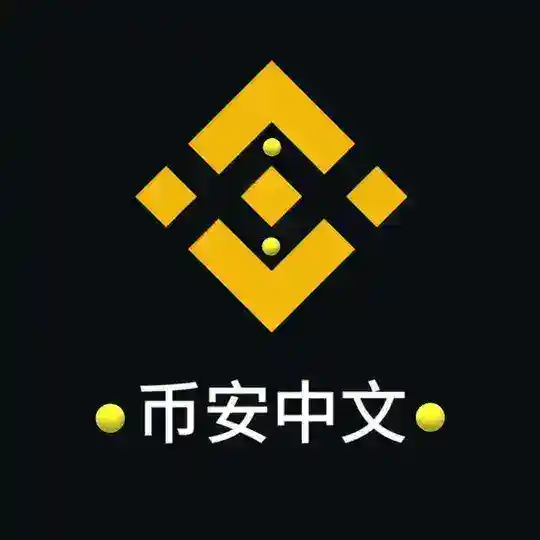 币安官方中文量化交易