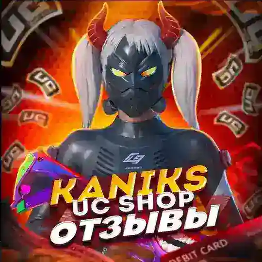 ОТЗЫВЫ 𝐊𝐀𝐍𝐈𝐊𝐒 𝐔𝐂
