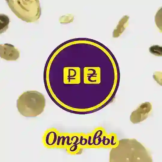 Обмен гривны на рубли