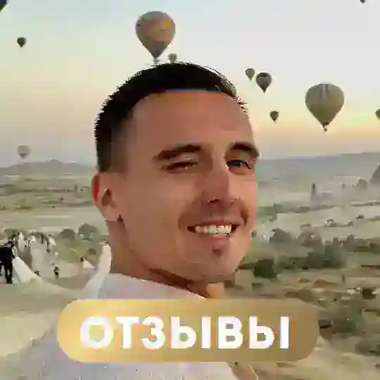 ВАШИ ОТЗЫВЫ ПОСЛЕ 🧿