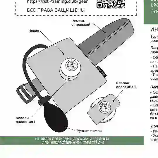 Турникет P-CAT RT