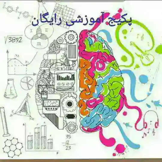 گروه تبادل پکیج