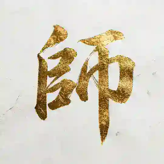 隱世【tips討論群】