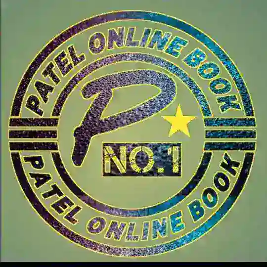 PATEL ONLINE BOOK