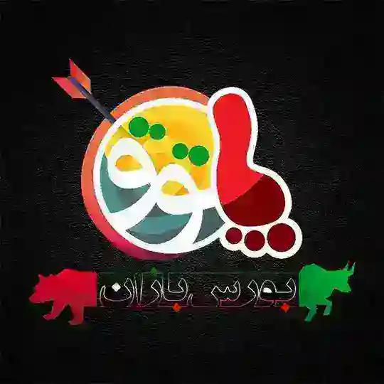 💰پاتوق بورسبازان