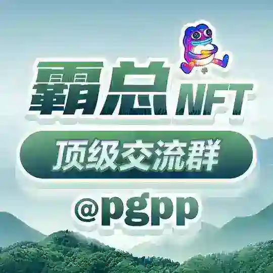 @pgpp 霸途 工作室 真爱粉后花园