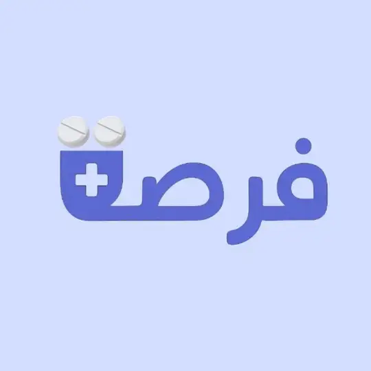 فرص التدريب بالصيدليات