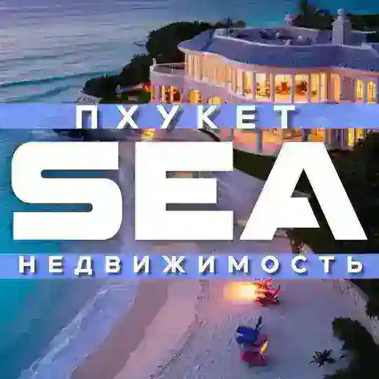 Недвижимость Пхукет Аренда