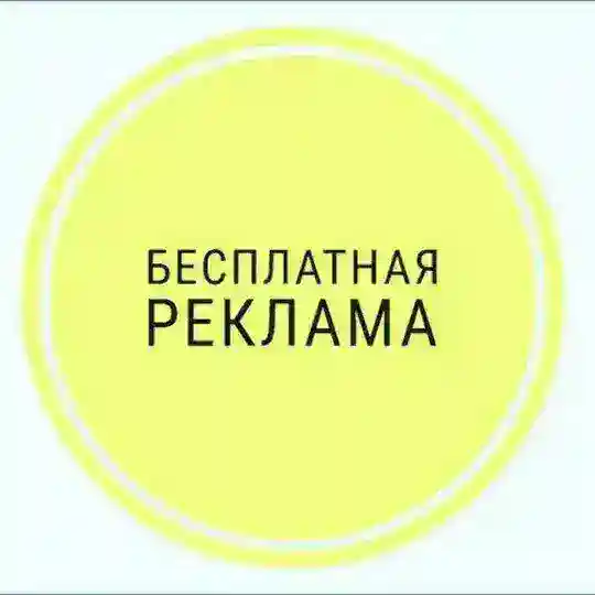 Биржа Рекламы И Пиара