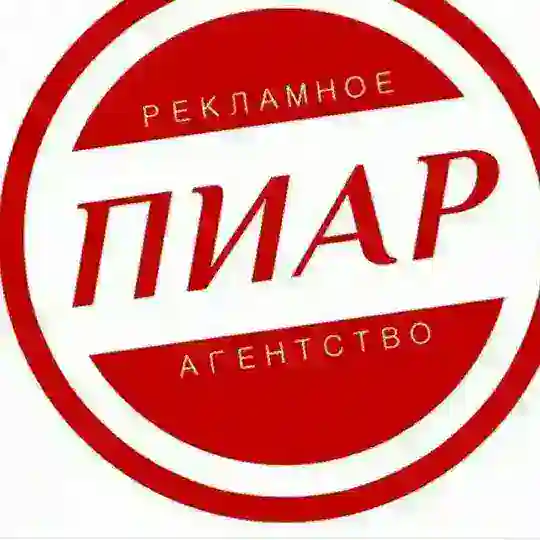 Реклама Бесплатно Пиар