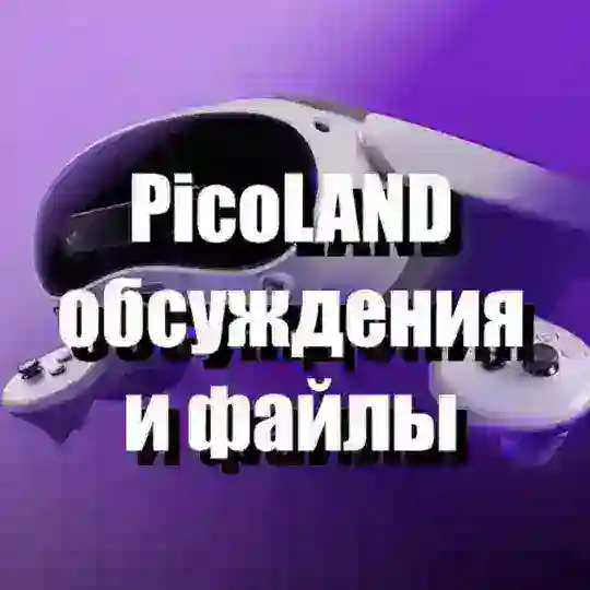 PicoЧАТ в телеграм