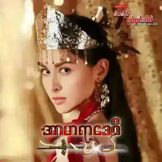 ဖိလစ်ပိုင်စီးရီးချစ်သူများစုစည်းရာ ORG