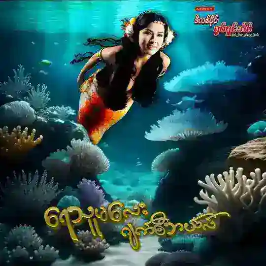 ဖိလစ်ပိုင်စီးရီးချစ်သူများစုစည်းရာ - ၂