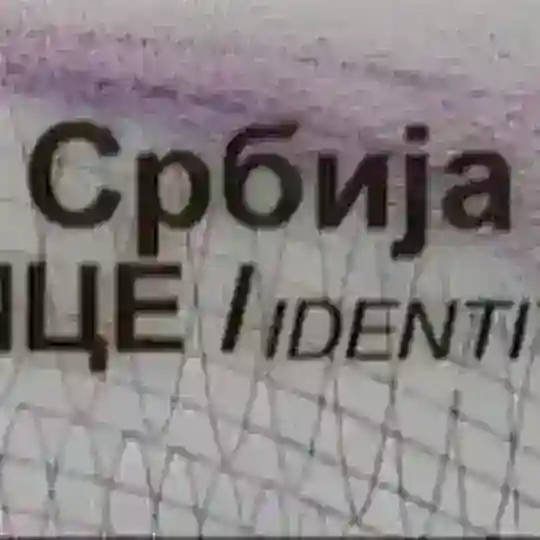 🪪 ПМЖ и гражданство Сербии 🇷🇸