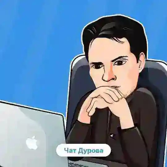 Чат Дурова