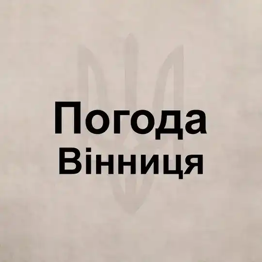 Погода Винница