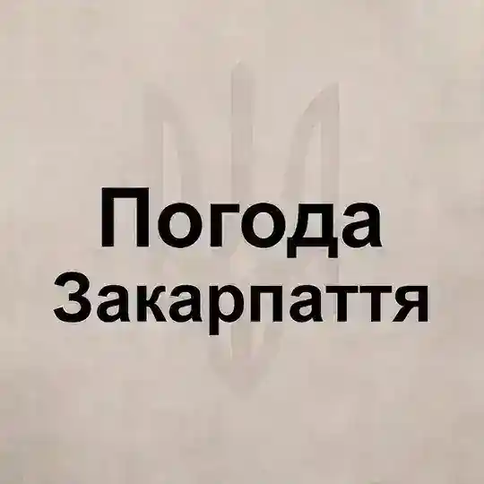 Погода Закарпатье