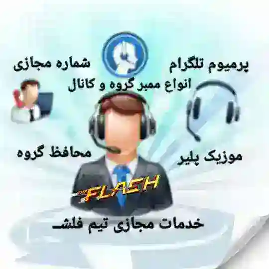 پشتیبانی | F L A S H