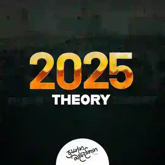 2025 | Prasanna Baddewithana