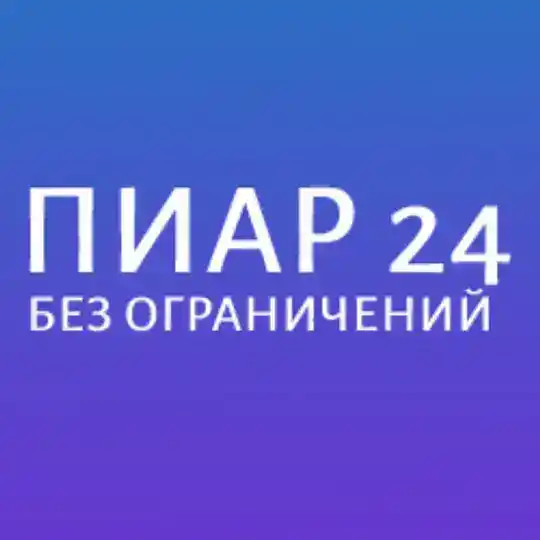 Пиар чат без ботов