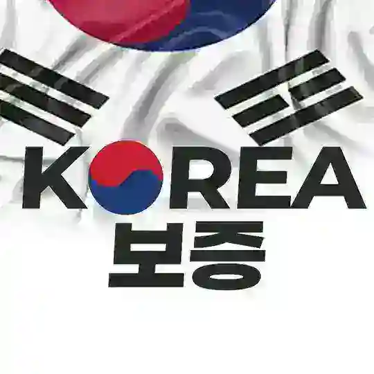 코리아보증 연합 공유방