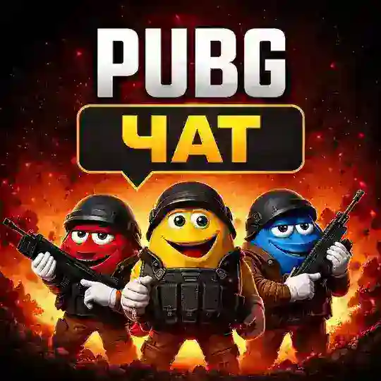 M&M’s ЧАТ