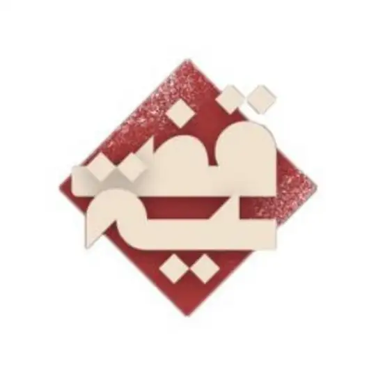 قضية - مناقشات