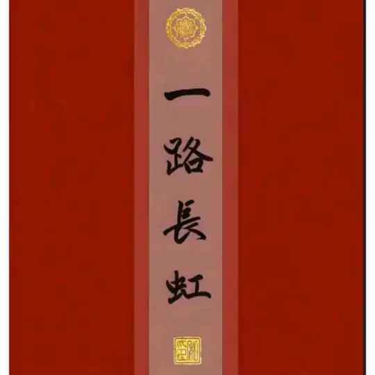 新澳门盘后+球赛大蛇货协议出