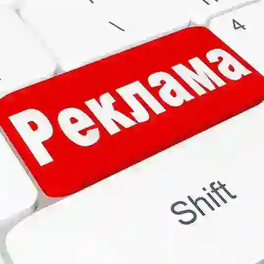 Пиар.Реклама💸💸💸